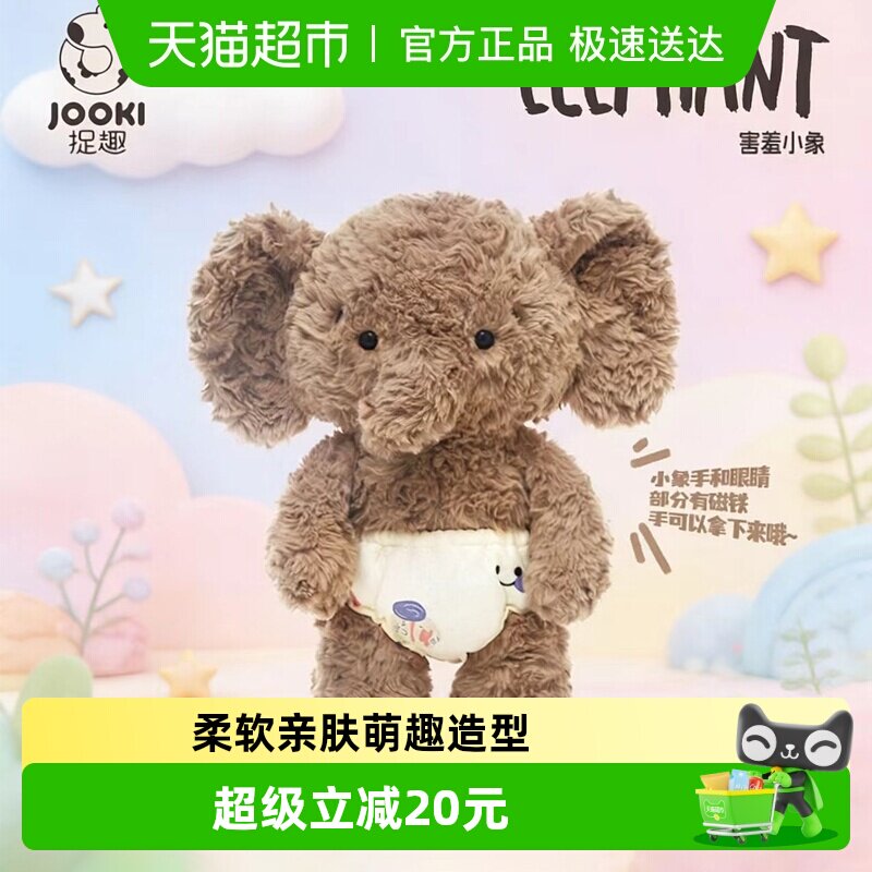 捉趣害羞小象毛绒玩具可爱大象玩偶小狗公仔睡觉抱枕娃娃生日礼物