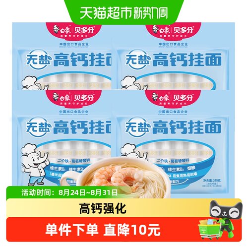 白象无盐高钙小面条4包