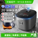 苏泊尔电饭煲家用智能电饭锅多功能小型煮饭锅不粘饭锅4 6人