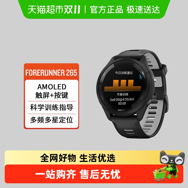 佳明专业跑步运动手表265