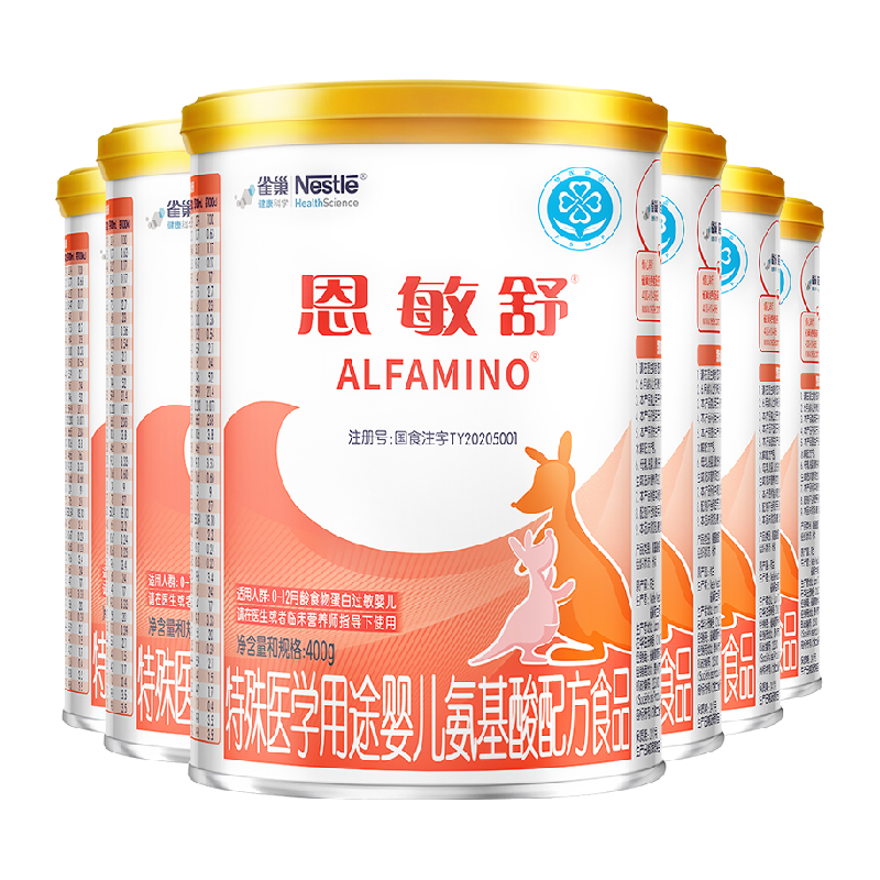 雀巢健康科學恩敏舒深度水解粉