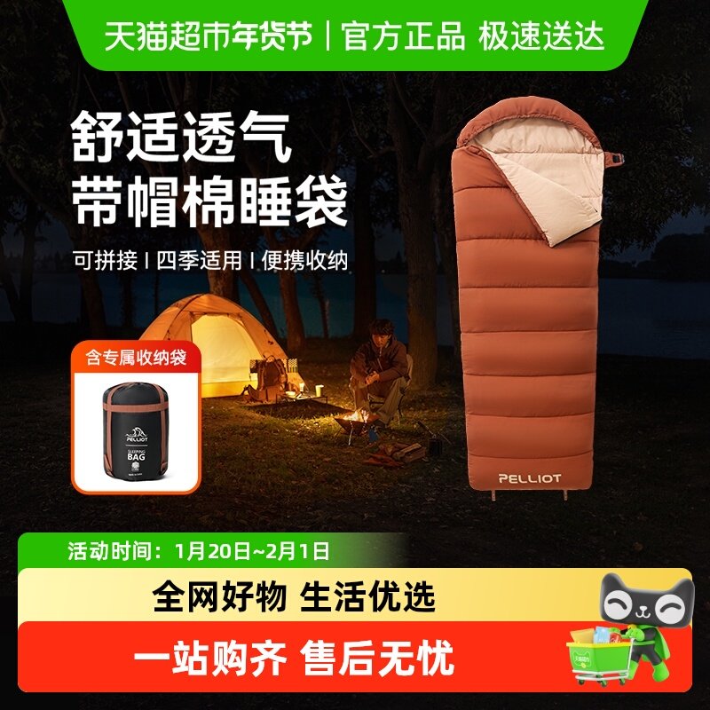 伯希和户外睡袋四季通用款成人超轻便携露营轻量化徒步被子羽绒棉,户外/登山/野营/旅行用品,睡袋,淘宝优惠券,粉丝福利购,淘宝优惠卷