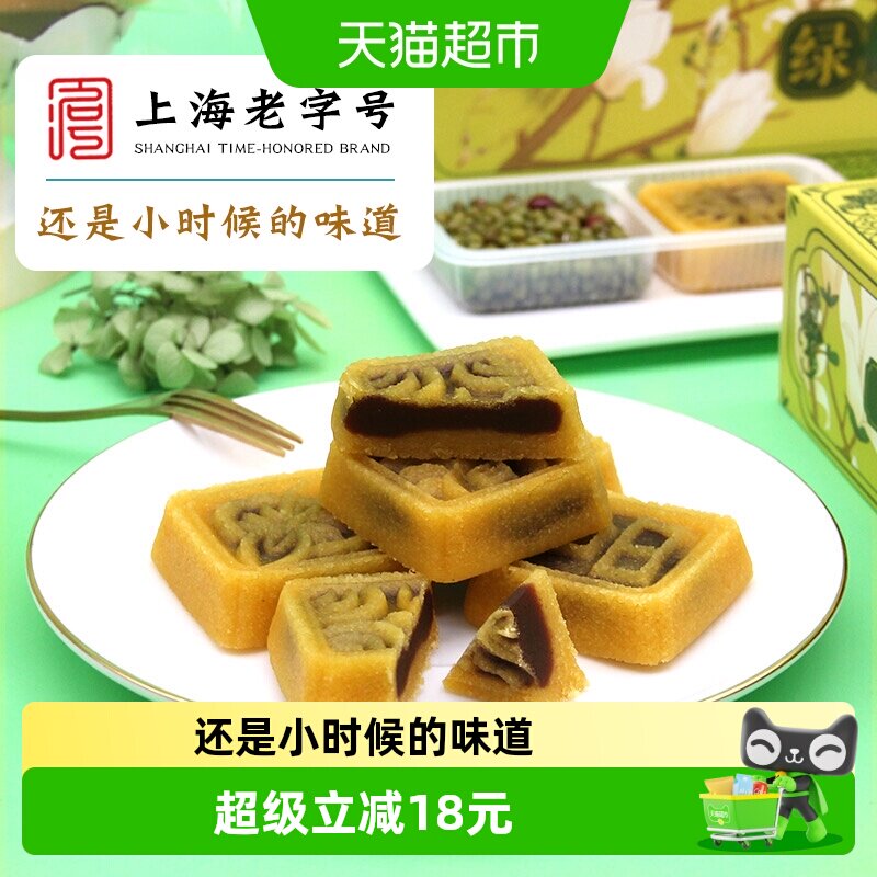 老香斋绿豆糕上海特产中华老字号礼盒绿豆沙馅零食下午茶点心端午