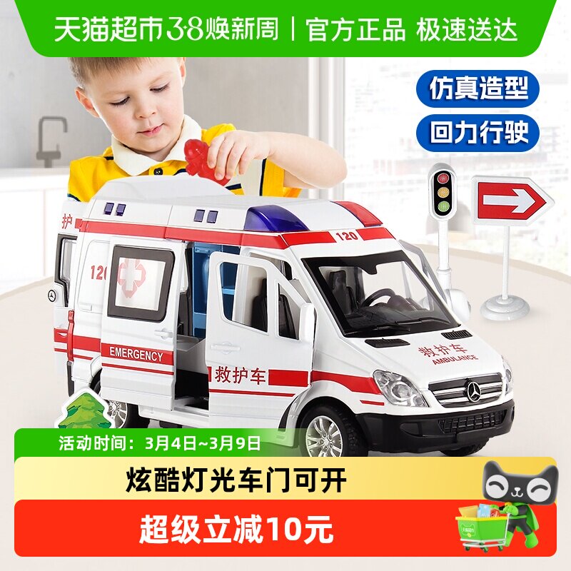 儿童奔驰120救护车仿真合金小汽车模型声光急救车3岁男新年礼物