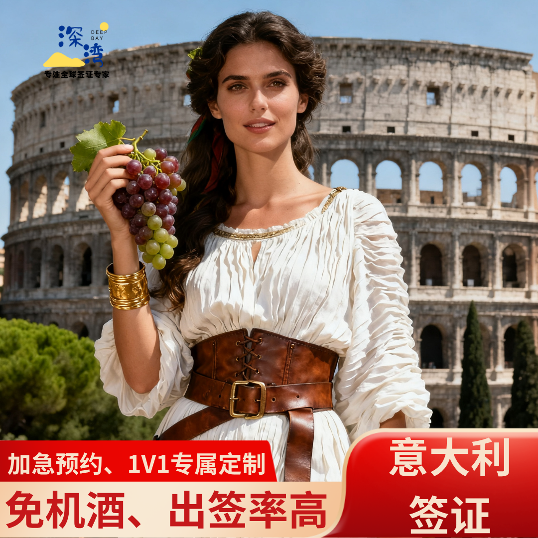 十年金牌客服对接指导，省心少走弯路 可加急抢号，一手送签社 全流程服务指导，出境准备协助 简化免机酒行程单