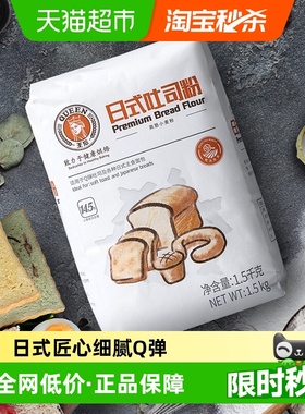 王后高筋粉日式吐司粉小麦面粉吐司面包披萨家用烘焙原料