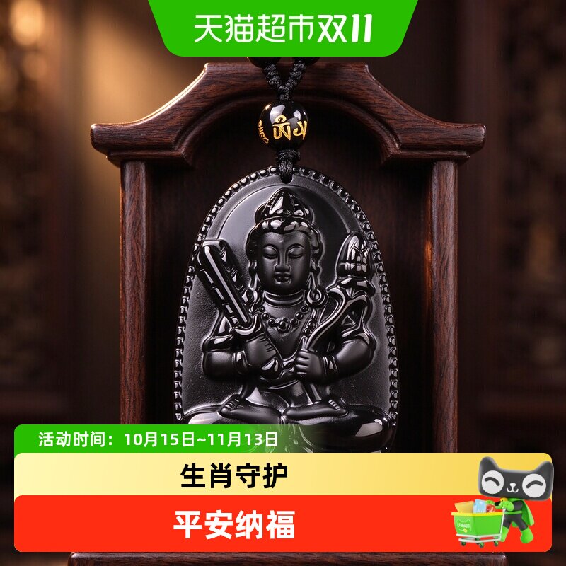 周大青黑曜石吊坠大日如来大势至普贤文殊菩萨男款女本命佛虚空藏