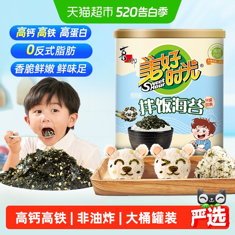 喜之郎美好时光原味肉松拌饭海苔碎罐装即食饭团材料紫菜儿童零食