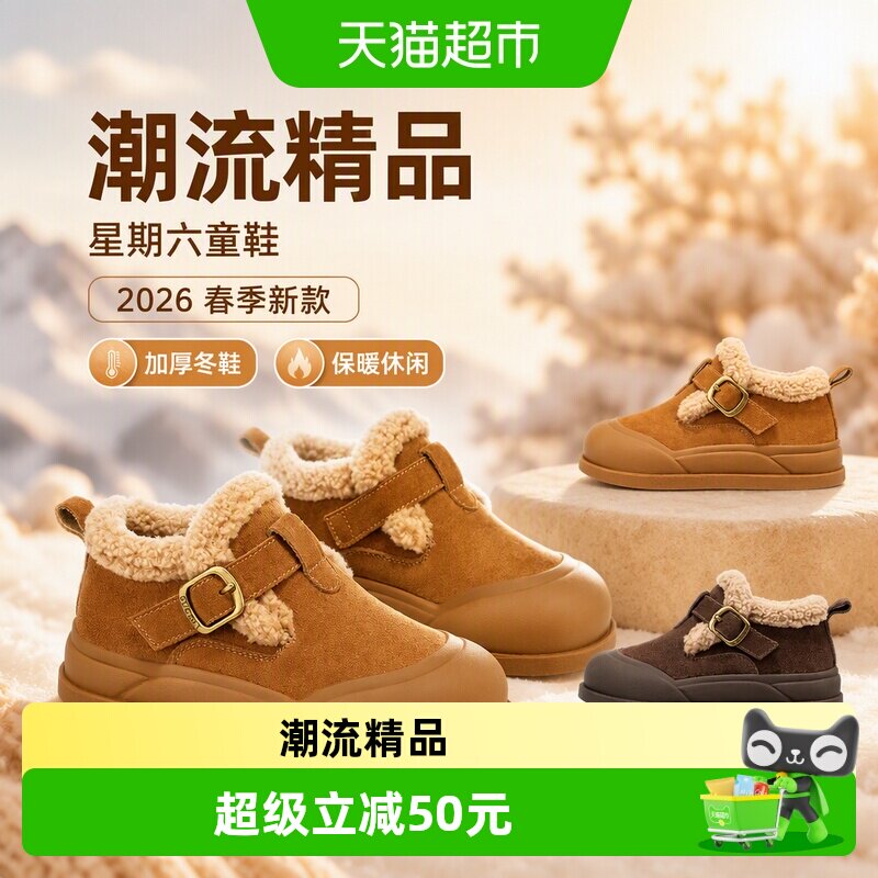 星期六儿童大棉鞋新款舒适保暖