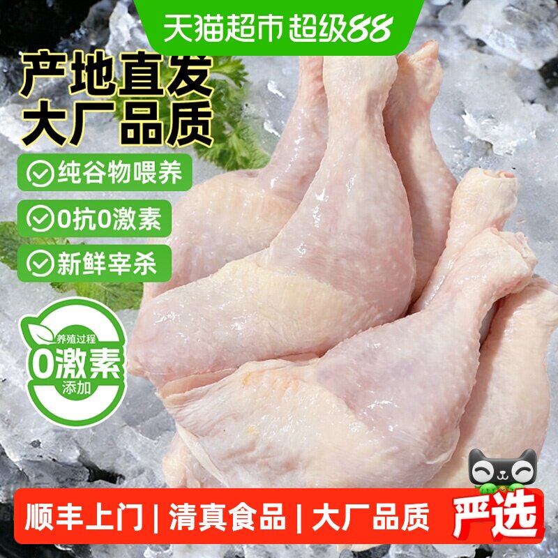 大用手枪腿鲜嫩多汁1000g图片