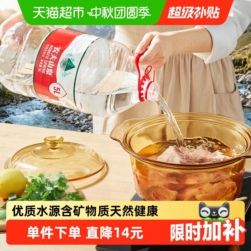 农夫山泉天然水