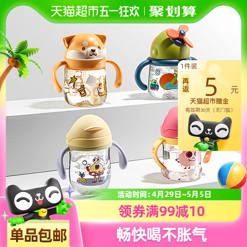 babycare����ѧ����Ӥ�׶�ˮ����ͯ���ܱ�ţ�̱���ˮ��Ǻ��ƿ