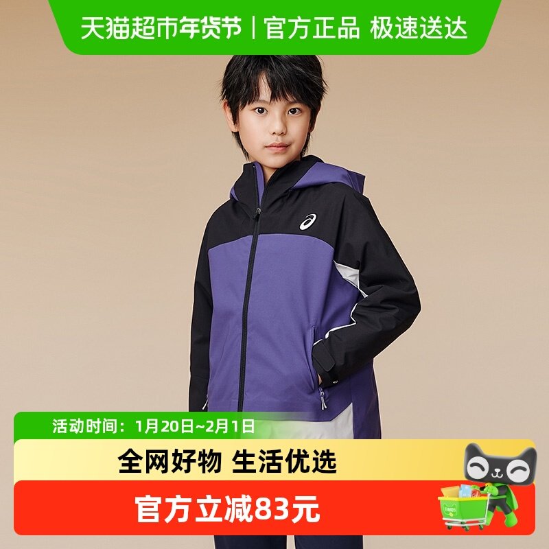 ASICS/亚瑟士童装25年秋季中大童三防户外衣夹克防风透湿拼色外套,童装/婴儿装/亲子装,普通外套,淘宝优惠券,粉丝福利购,淘宝优惠卷