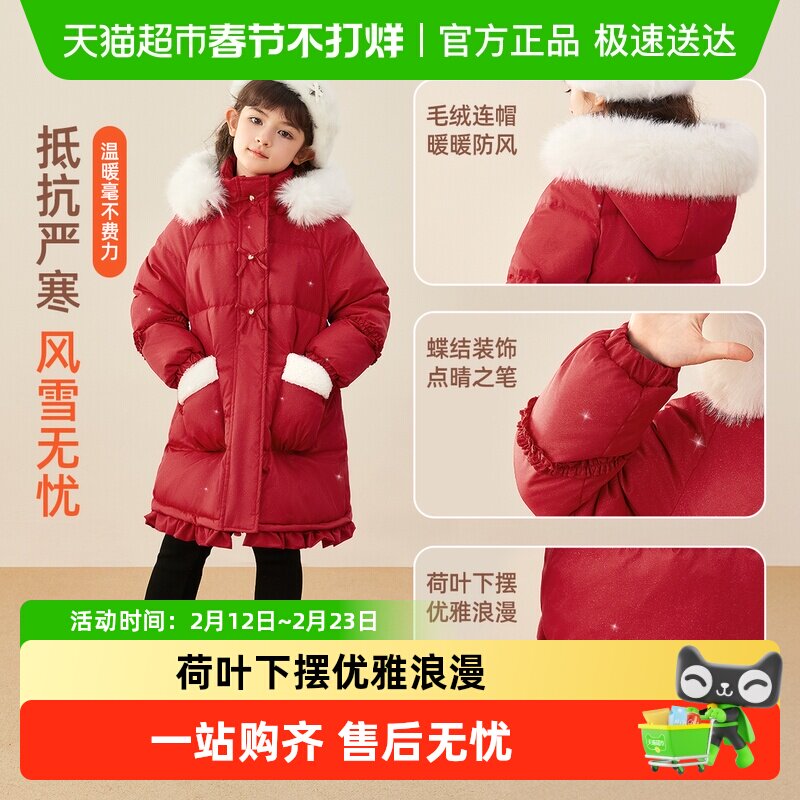 [抗菌远红外]女童羽绒服中长款秋冬宝宝加厚防风上衣儿童外套红色