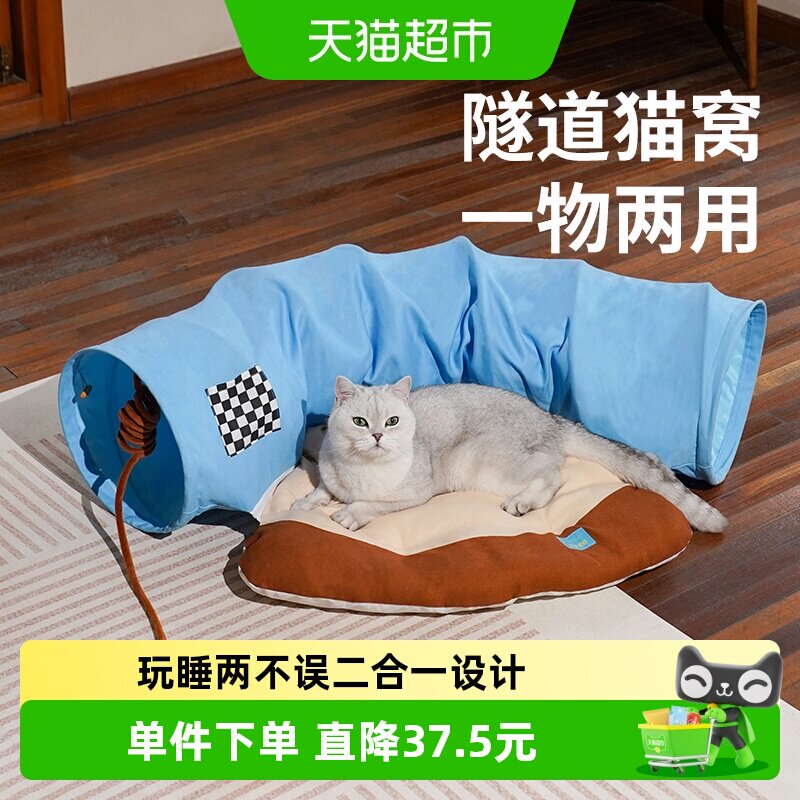 ZEZE可拆洗幼猫玩具猫窝隧道1个图片