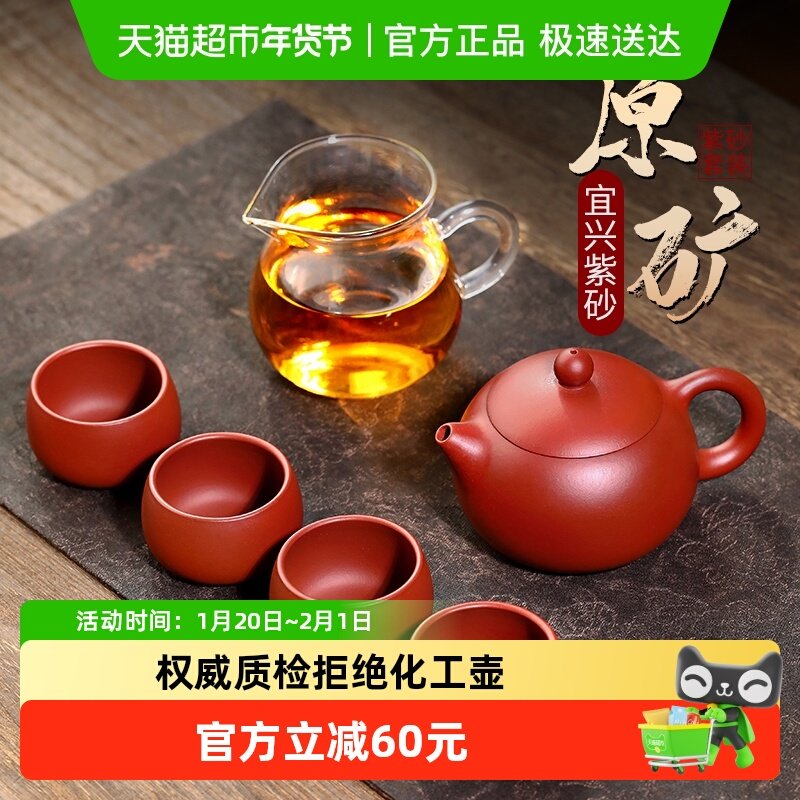金镶玉宜兴手工原矿紫砂壶大红袍西施泡茶壶家用功夫茶具套装茶杯,餐饮具,茶壶,淘宝优惠券,粉丝福利购,淘宝优惠卷