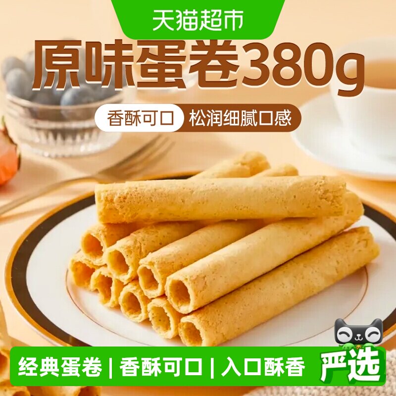 稻香村原味蛋卷整箱礼盒传统糕点老人儿童手工饼干休闲零食送礼品