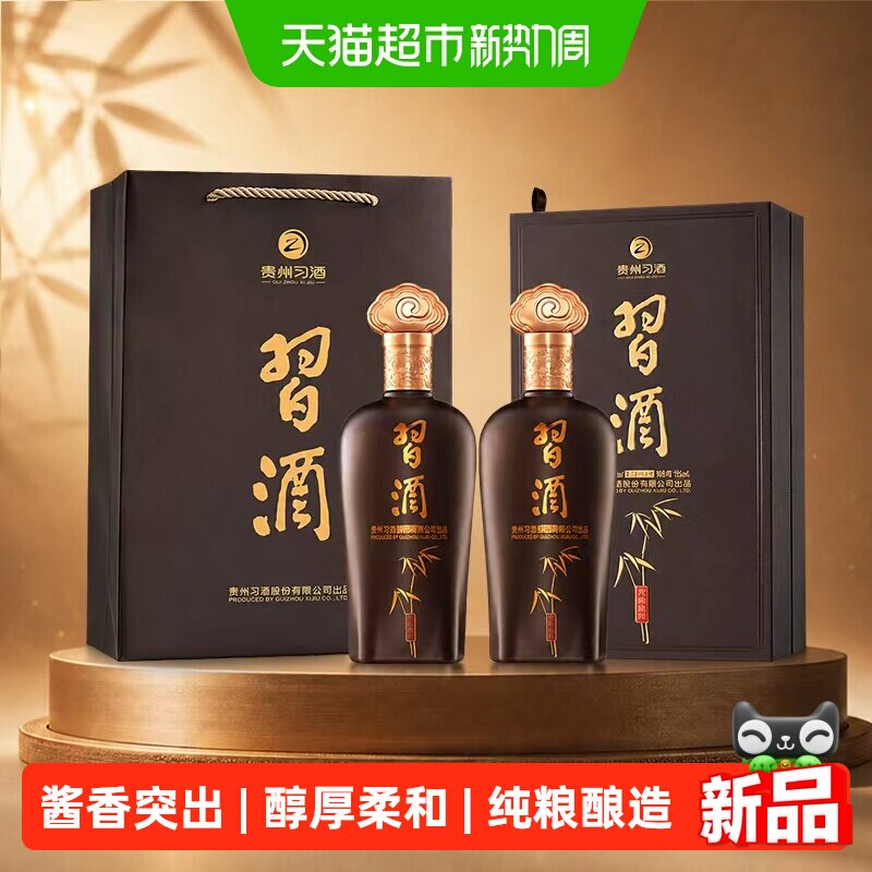 习酒福禧酱香型白酒500ml*2瓶 378元 - 线报酷