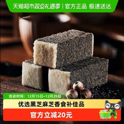 杨先生黑芝麻芡实糕点杭州特产