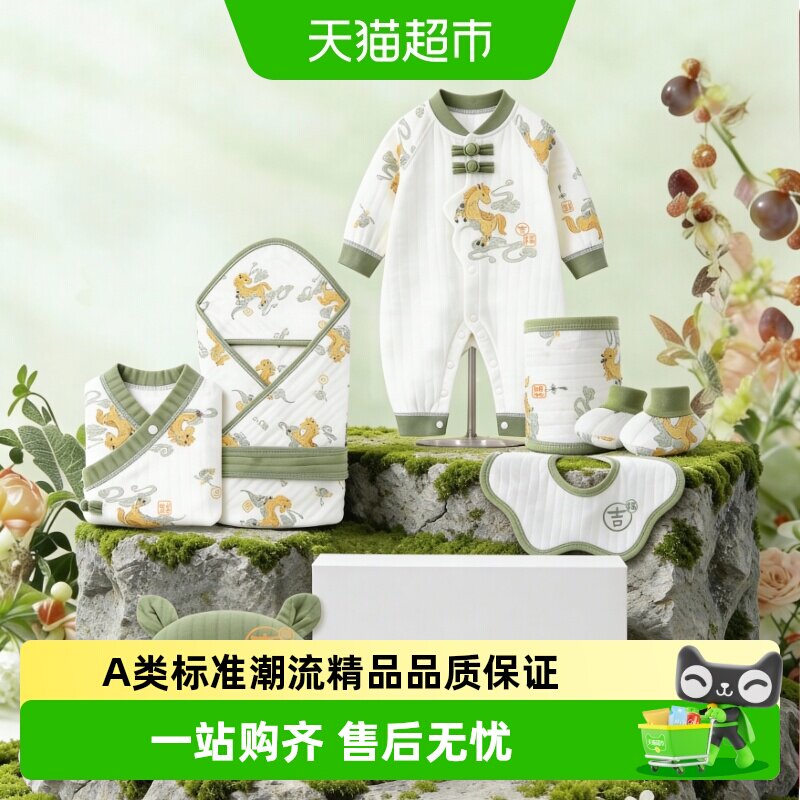 彩婴房实用高档宝宝出生礼物