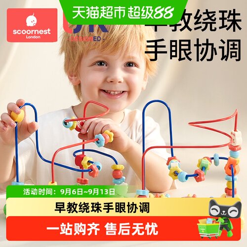 科巢儿童绕珠玩具幼儿教育用品