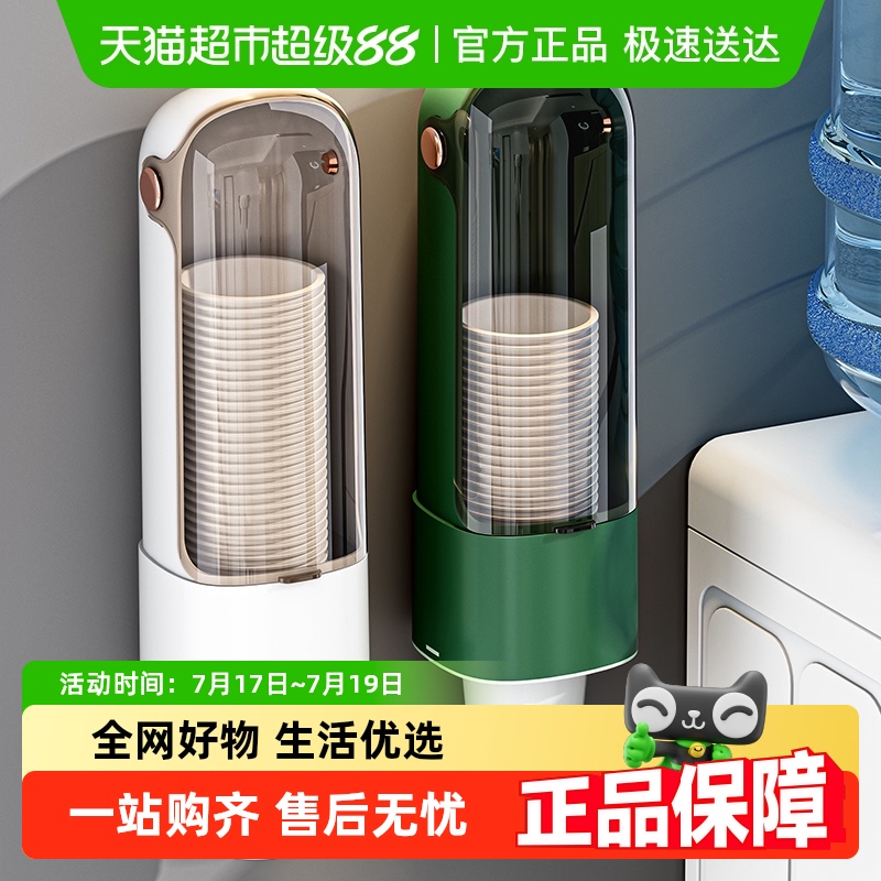 星优取杯器免打孔水杯架