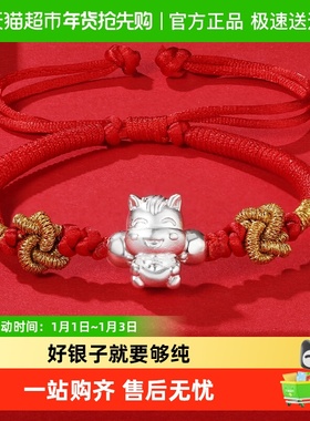 银意坊足银999元宝福马手链女