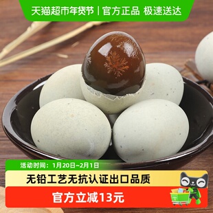 神丹无抗松花皮蛋20枚无铅工艺砂心实心溏心皮蛋混发即食凉拌非遗