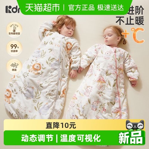 柯斯德尼新生儿防惊跳防踢被睡袋