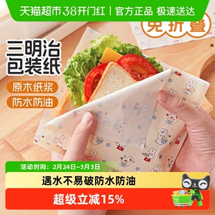 展艺彩韵三明治包装纸专用食品级吸油防油纸袋面包烘焙餐盘纸