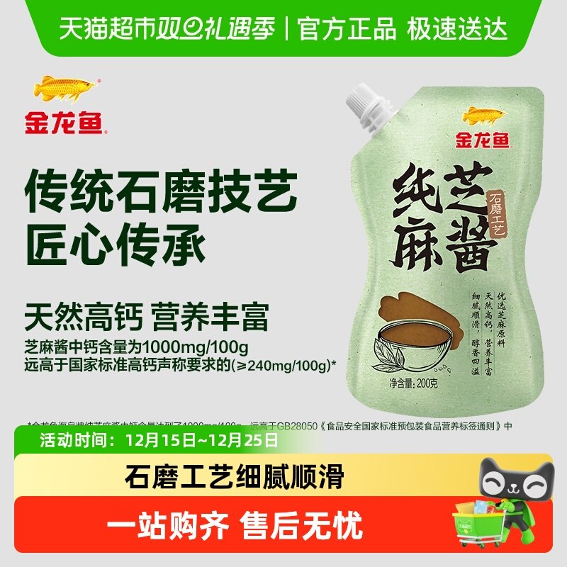 金龙鱼纯芝麻酱200g×1袋