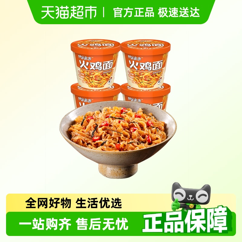 稻花香火鸡拌面