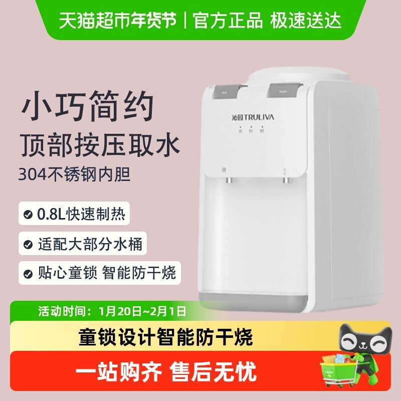 沁园台式饮水机小型家用迷你桌面宿舍制冷制热型办公室直饮热水器,厨房电器,饮水机,淘宝优惠券,粉丝福利购,淘宝优惠卷