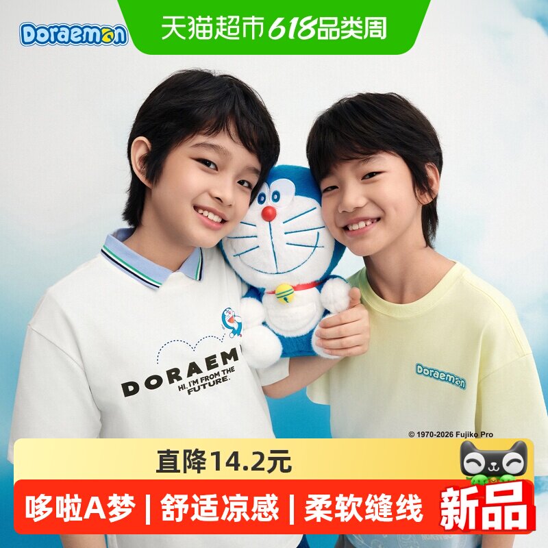【哆啦A梦IP商场同款】巴拉巴拉童装男童短袖t恤儿童2026新款夏装