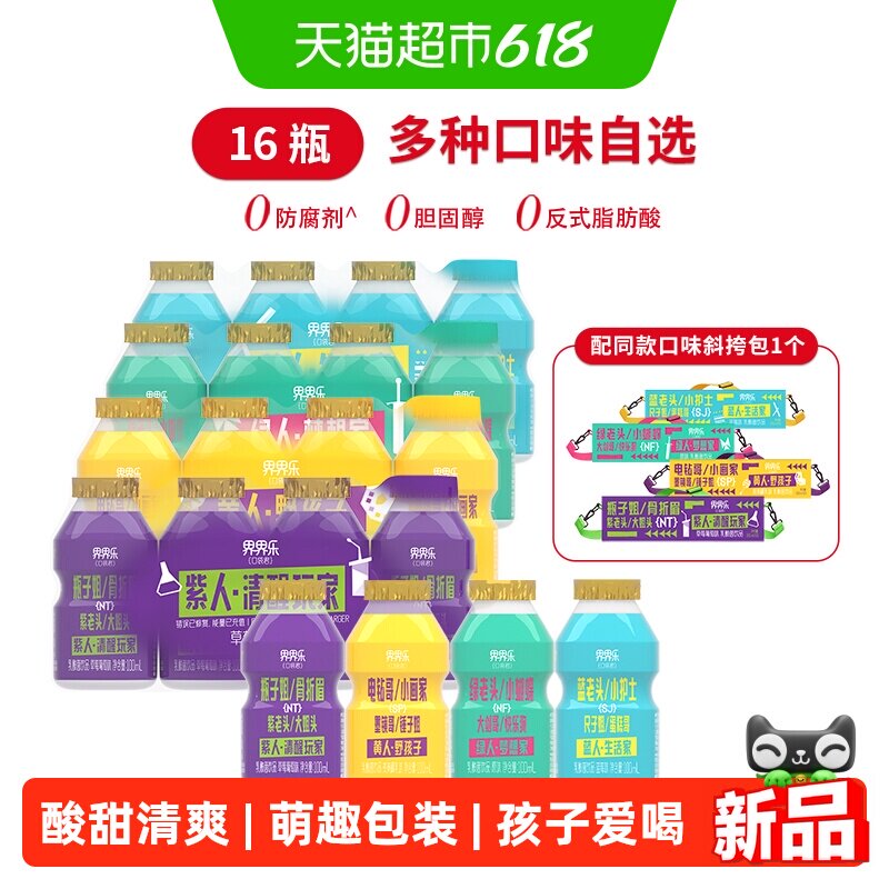 界界乐儿童乳酸菌饮品小瓶易携带