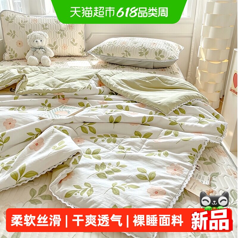 南极人夏季冰丝乳胶凉席夏凉被四件套2026新款空调被宿舍床上夏被