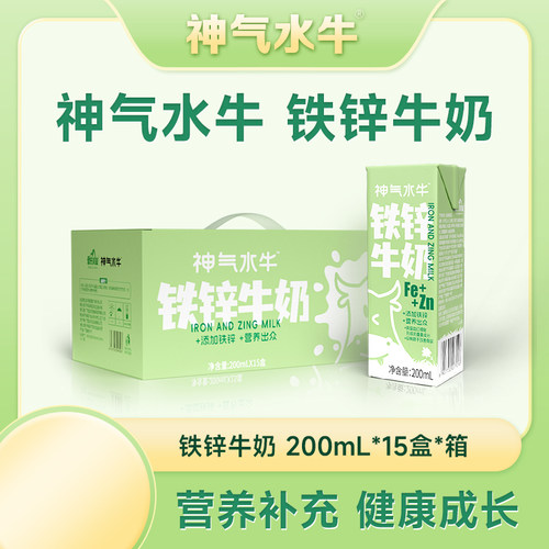 皇氏乳业神气水牛铁锌牛奶200mlx15盒青少年儿童早餐伴侣