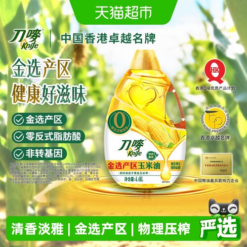 刀唛零反式脂肪玉米油4.68L