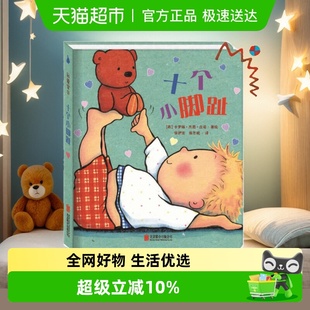 我爱宝贝系列故事书睡前故事爱 十个小脚趾 晚安纸板书 包邮 正版