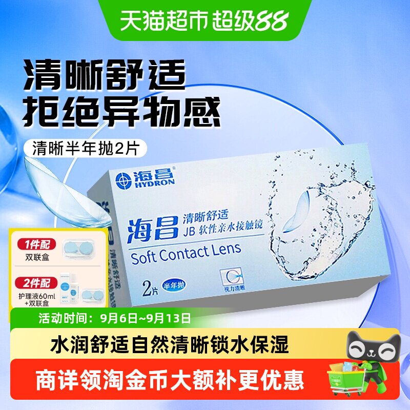 厨邦耗油 1.2元 - 86线报