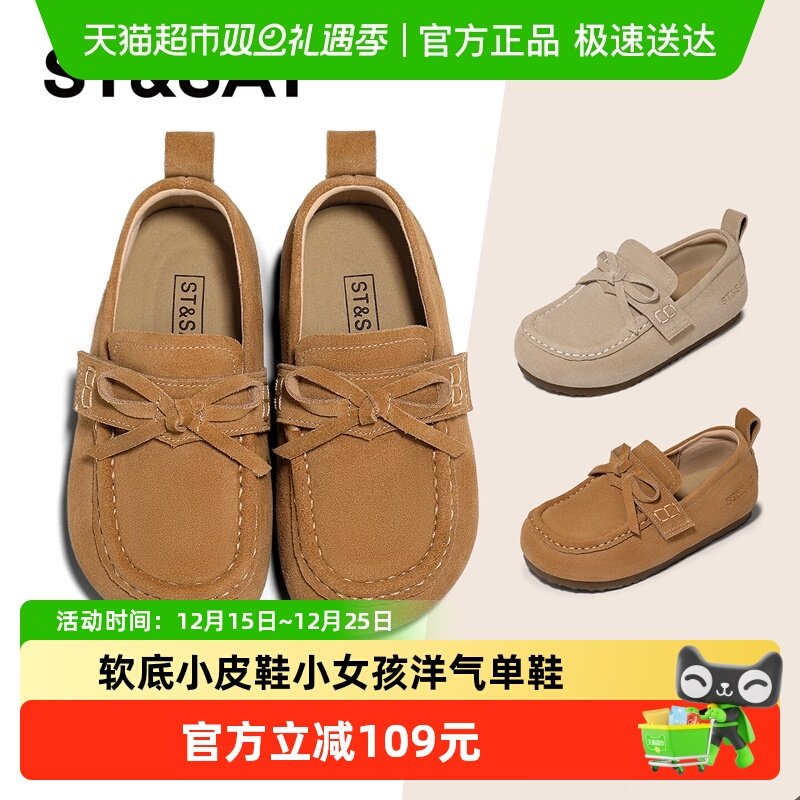ST&SAT/星期六皮鞋女孩洋气单鞋