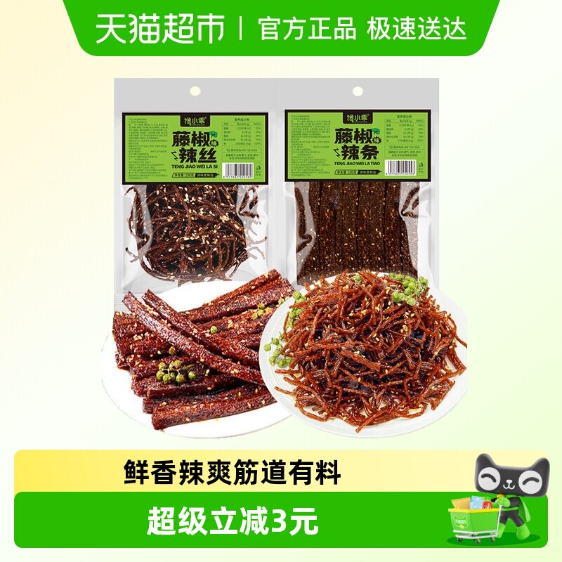 馋小乖藤椒辣条辣丝组合素麻辣休闲零食网红小吃豆干凑单