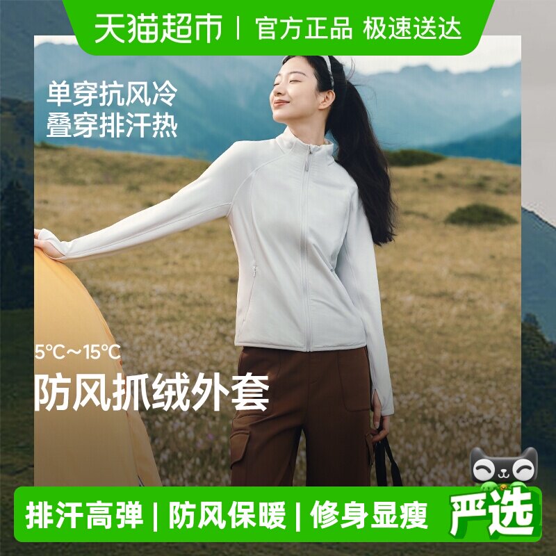 【下拉享优惠】蕉下女士防风加绒外套保暖抓绒衣冲锋衣内胆修身