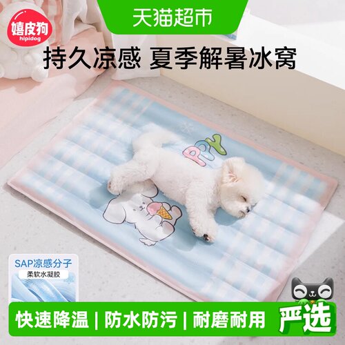 嬉皮狗宠物冰垫5cm厚防水速降温