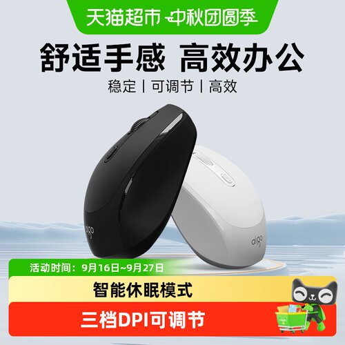 Aigo无线鼠标即插即用智能休眠