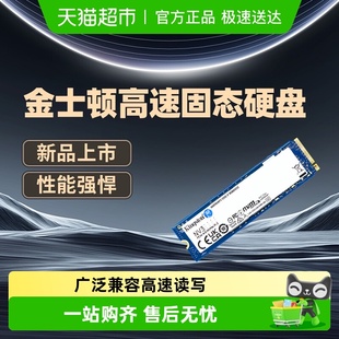 金士顿 机nvme电竞笔记本ssd游戏ps5 Kingston固态硬盘M.2接口台式