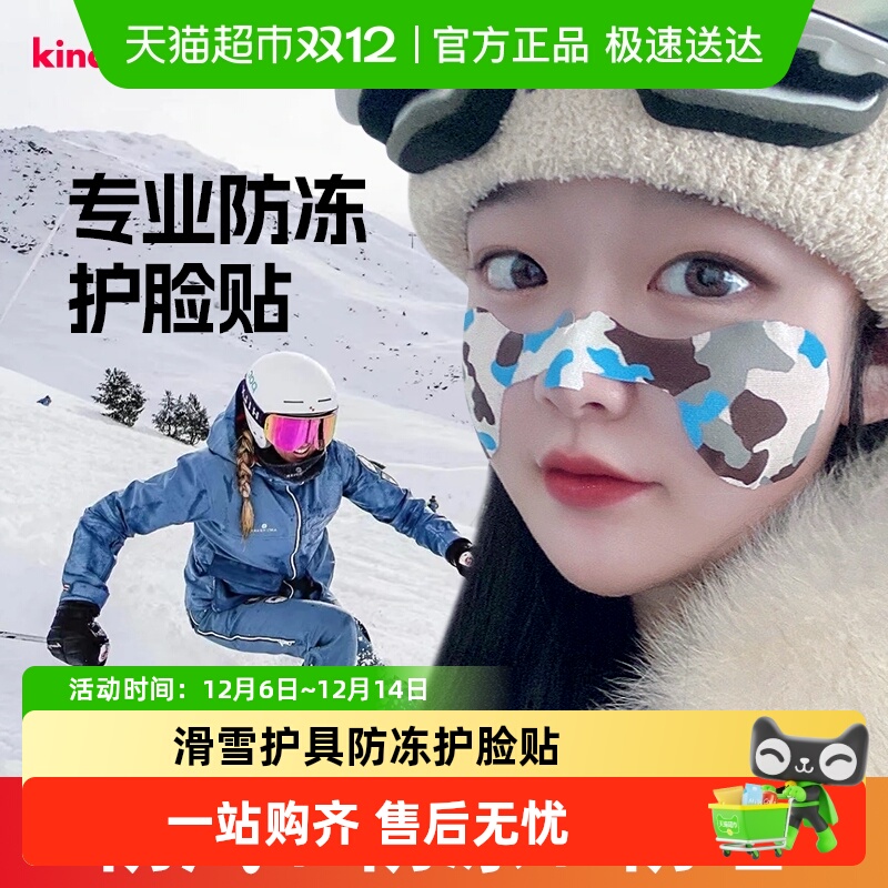 康玛士防冻户外运动卡通滑雪护具