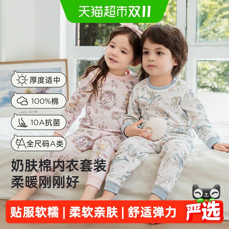 威尔贝鲁儿童内衣套装宝宝纯棉高腰保暖秋衣秋裤婴儿睡衣男童女童