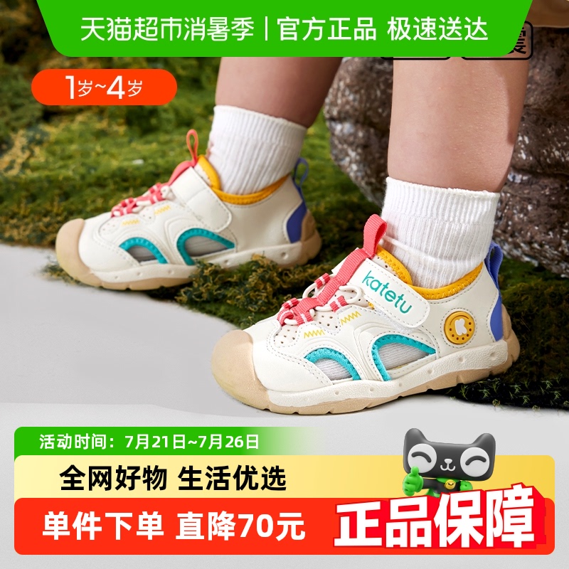 卡特兔新品透氣學步鞋百搭涼鞋