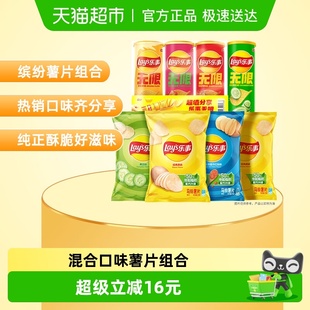爆款 乐事薯片经典 k姐双11 组合716gx1组零食 抢现货
